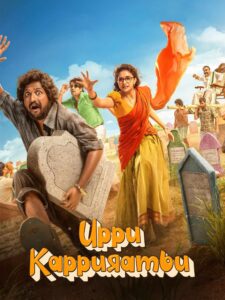 Uppu Kappurambu (2025) Dual Audio [Hindi-Telugu] Stunning HD WEB-DL [Full Movie]– 480P 720P 1080P– Download & Watch Online