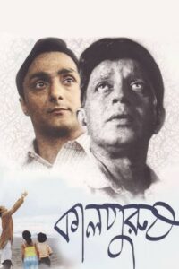 Kalpurush (2005) Bengali Stunning HD WEB-DL [Full Movie]– 480P 720P 1080P – Esub Download & Watch Online