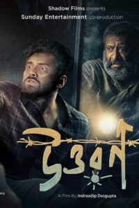 Uttwaraan (2022) Bengali Zee5 Stunning HD WEB-DL [Full Movie]– 480P 720P 1080P – Esub Download & Watch Online