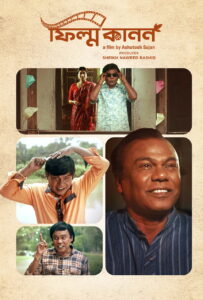 Film Kanon (ফিল্ম কানন মুভি ডাউনলোড) Bengali Full Movie Download 720p 1080P 4K 2160P