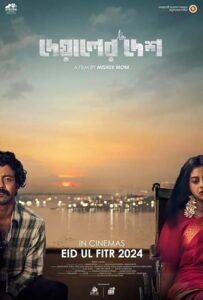 Deyaler Desh (2024) Bengali Chorki Stunning HD WEB-DL [Full Movie] – 480P 720P 1080P – ESub Download & Watch Online
