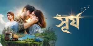 Surjo (2024) Bengali TVRip [Full Movie] – 480P 720P 1080P – Download & Watch Online