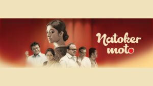 Natoker Moto (2014) Bengali ATVP Stunning HD WEB-DL [Full Movie]– 720P 1080P – ESub- Download & Watch Online
